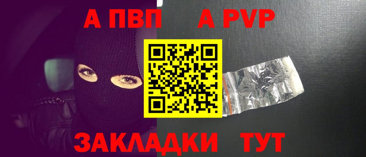 А ПВП СК КРИС  Вход с VPN  Еманжелинск  Альфа ПВП  A PVP мука  APVP Соль 