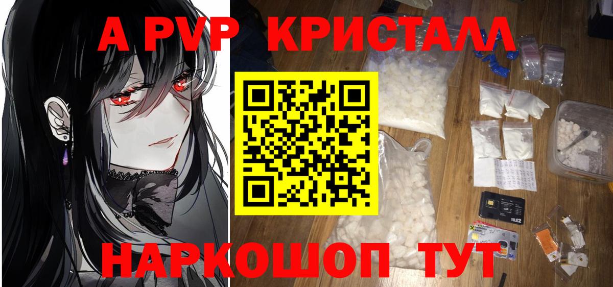 Alpha-PVP мука Еманжелинск