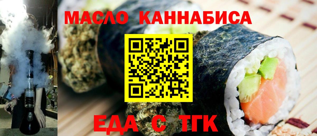 Печенье с ТГК конопля Еманжелинск