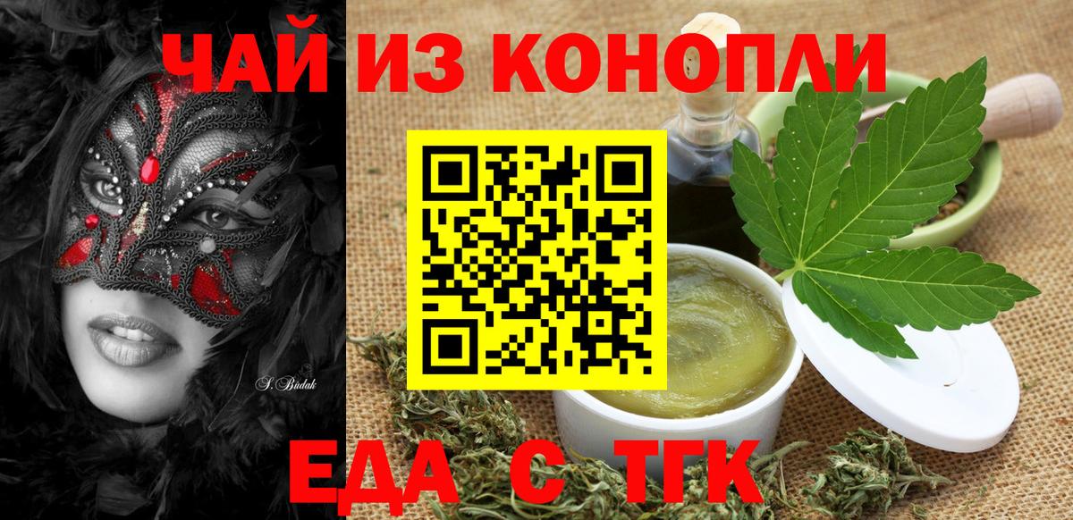 Печенье с ТГК конопля  Вход с VPN  Еманжелинск 