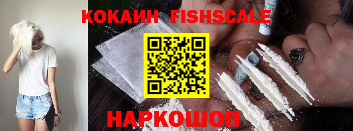 Кокаин VHQ  КОКАИН Колумбийский  Еманжелинск  Вход с VPN 