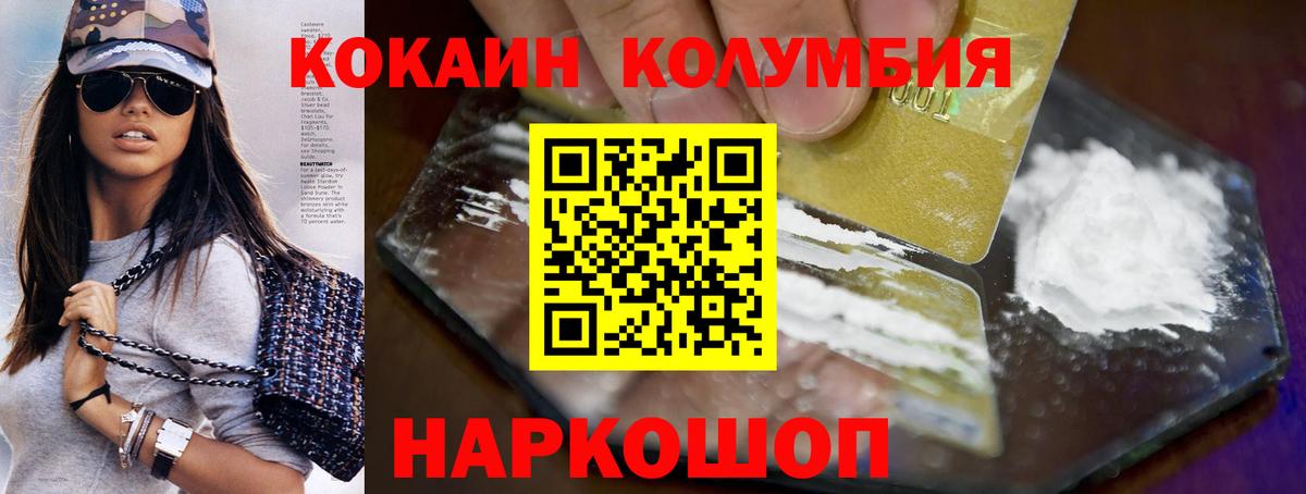 КОКАИН Fish Scale Еманжелинск