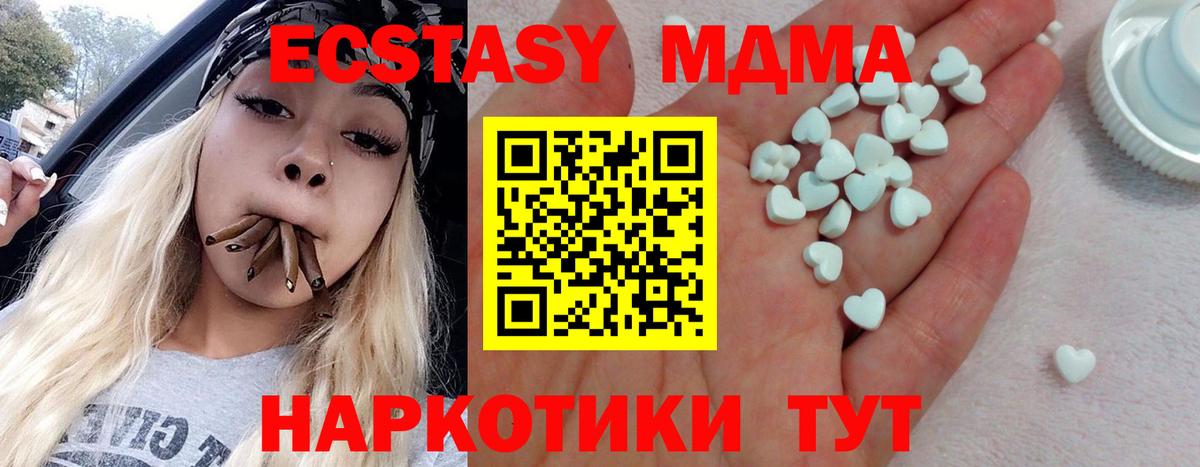 Еманжелинск  Экстази XTC  ЭКСТАЗИ TESLA  ЭКСТАЗИ  Вход с VPN 