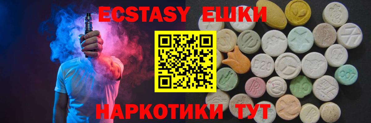 Экстази Cube Еманжелинск