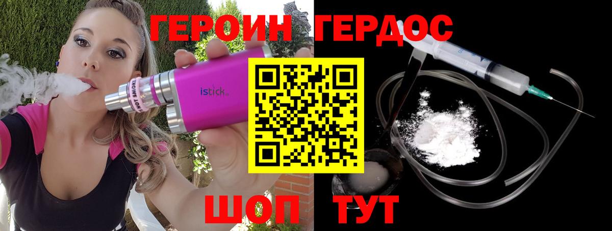 Героин белый  Вход с VPN  Еманжелинск 