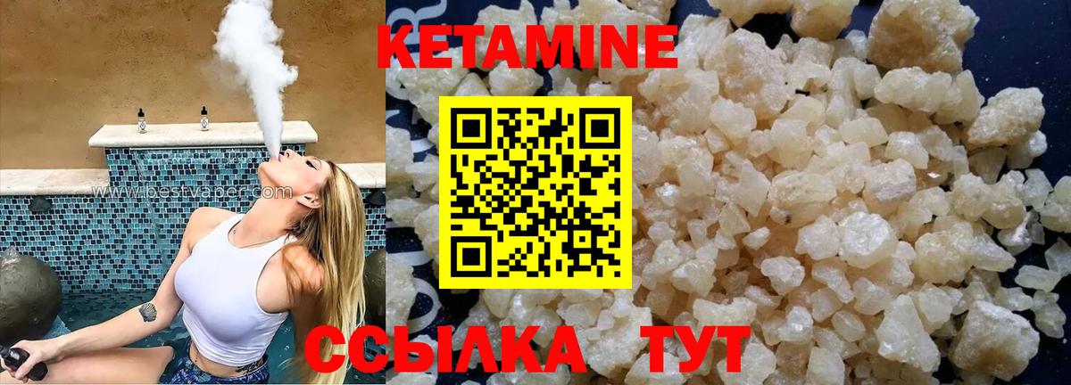 КЕТАМИН VHQ Еманжелинск