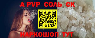 соль ск Краснокаменск