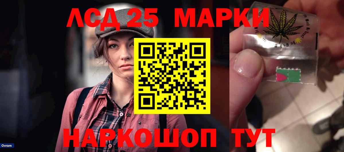 Еманжелинск  ЛСД экстази ecstasy  Лсд 25 экстази кислота  Лсд 25 экстази  Вход с VPN 