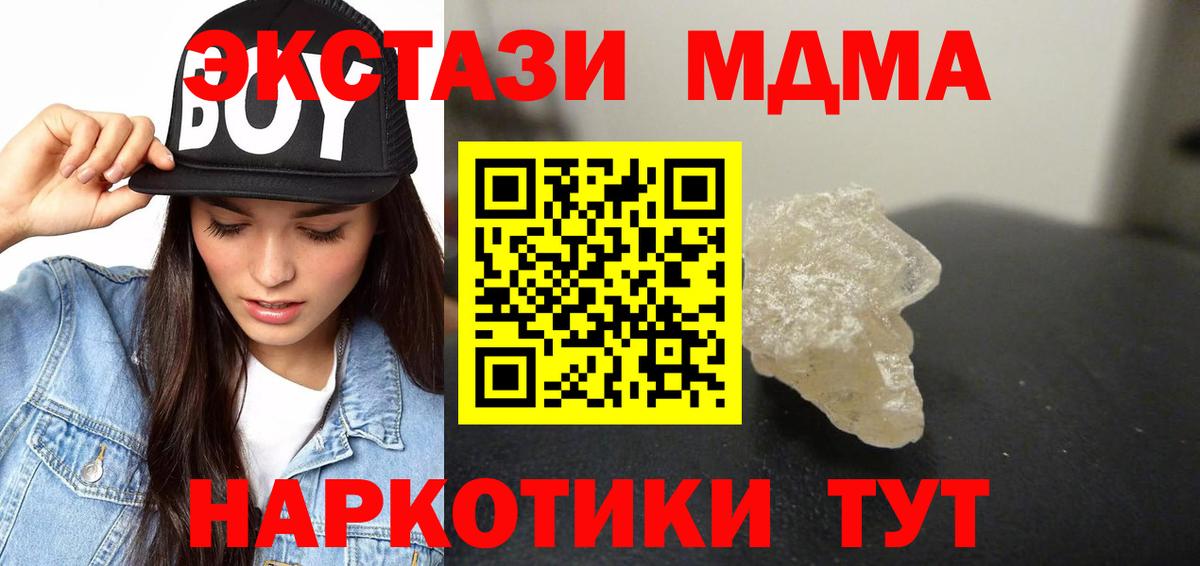 МДМА Molly  MDMA Molly  Еманжелинск  Вход с VPN 