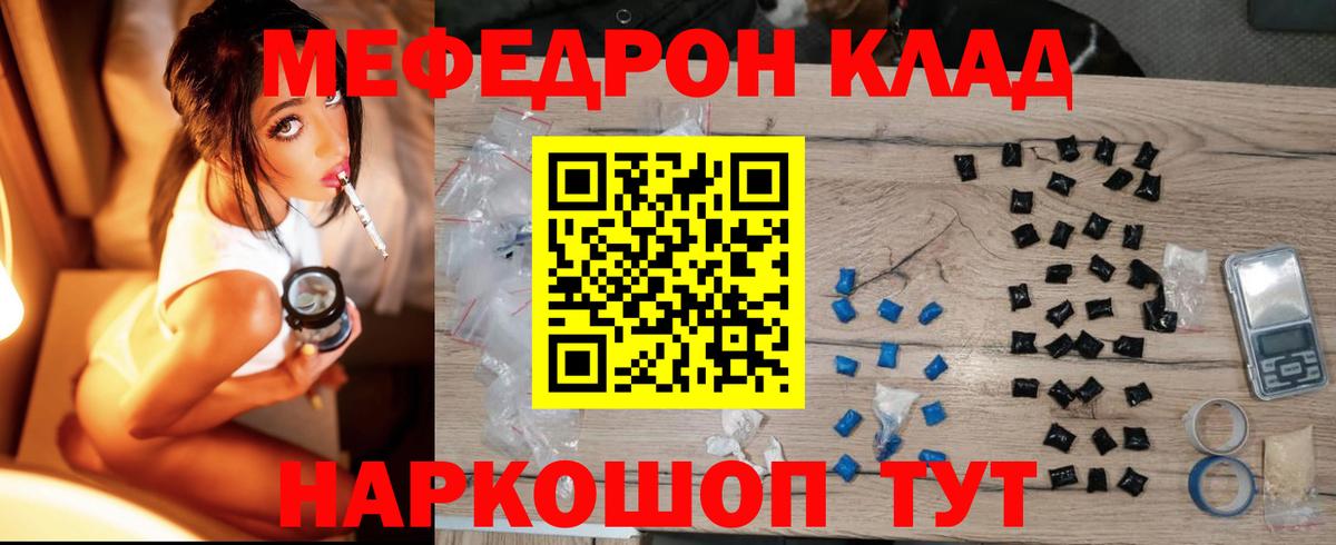 МЯУ-МЯУ VHQ  Вход с VPN  Еманжелинск  Меф  МЯУ-МЯУ мука 