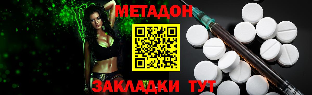 Метадон белоснежный Еманжелинск