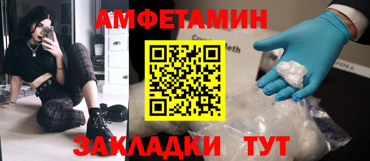 Еманжелинск  МЕТАМФЕТАМИН кристалл  Вход с VPN 