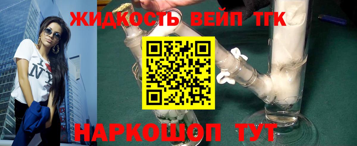 ТГК THC oil Еманжелинск