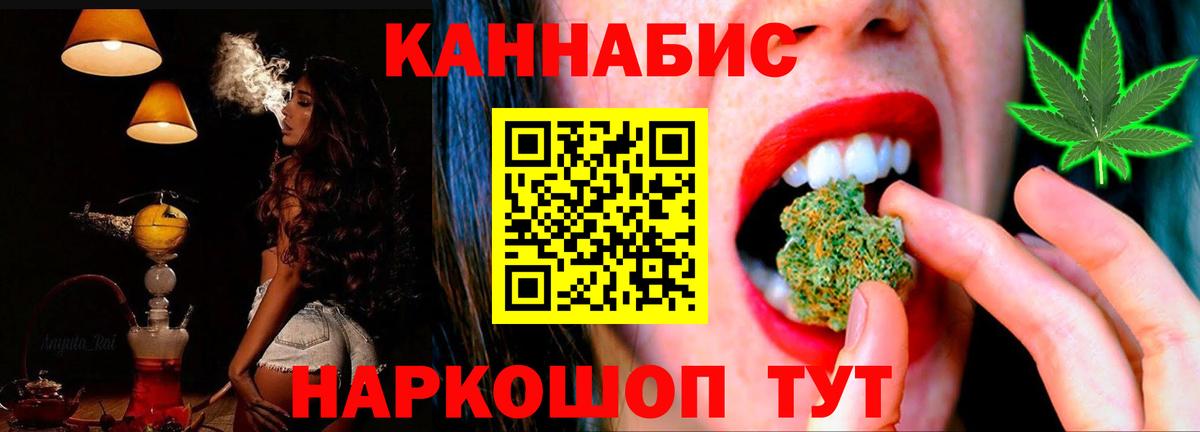 Еманжелинск  Бошки Шишки Ganja  Вход с VPN  Бошки марихуана Ganja  Канабис SATIVA & INDICA 